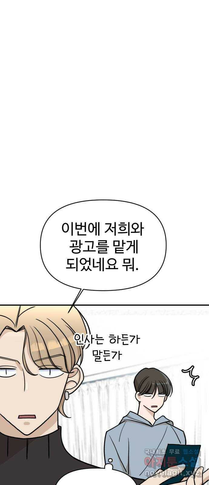 AI 유하 12화 25