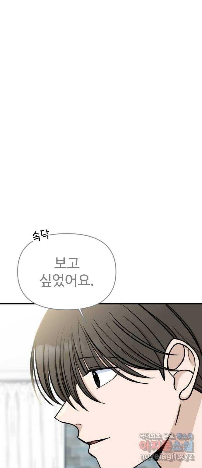 AI 유하 12화 28