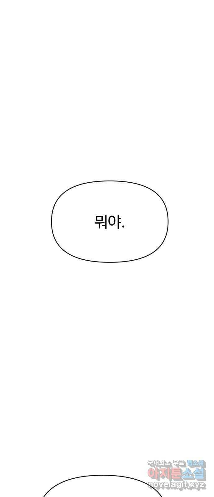 AI 유하 12화 35