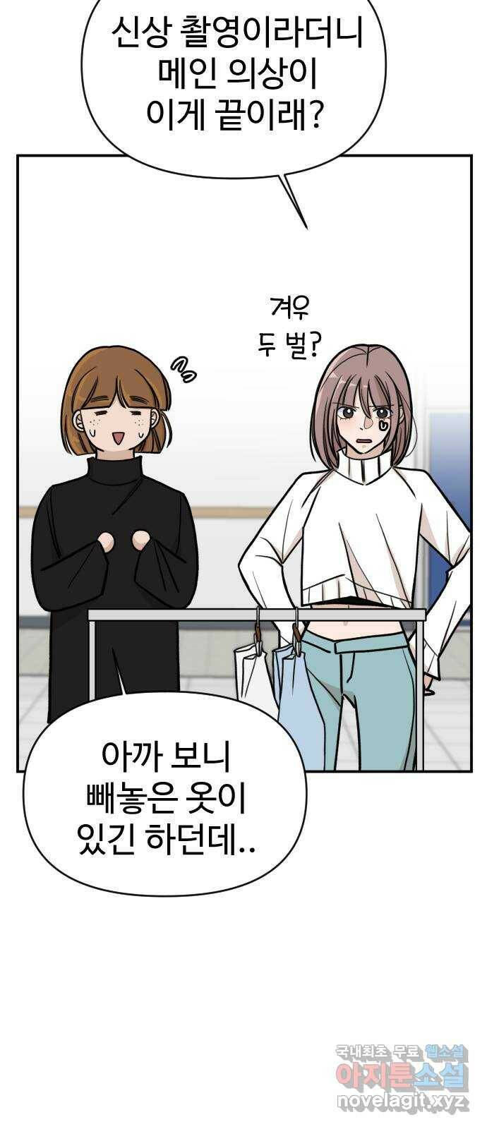 AI 유하 12화 36