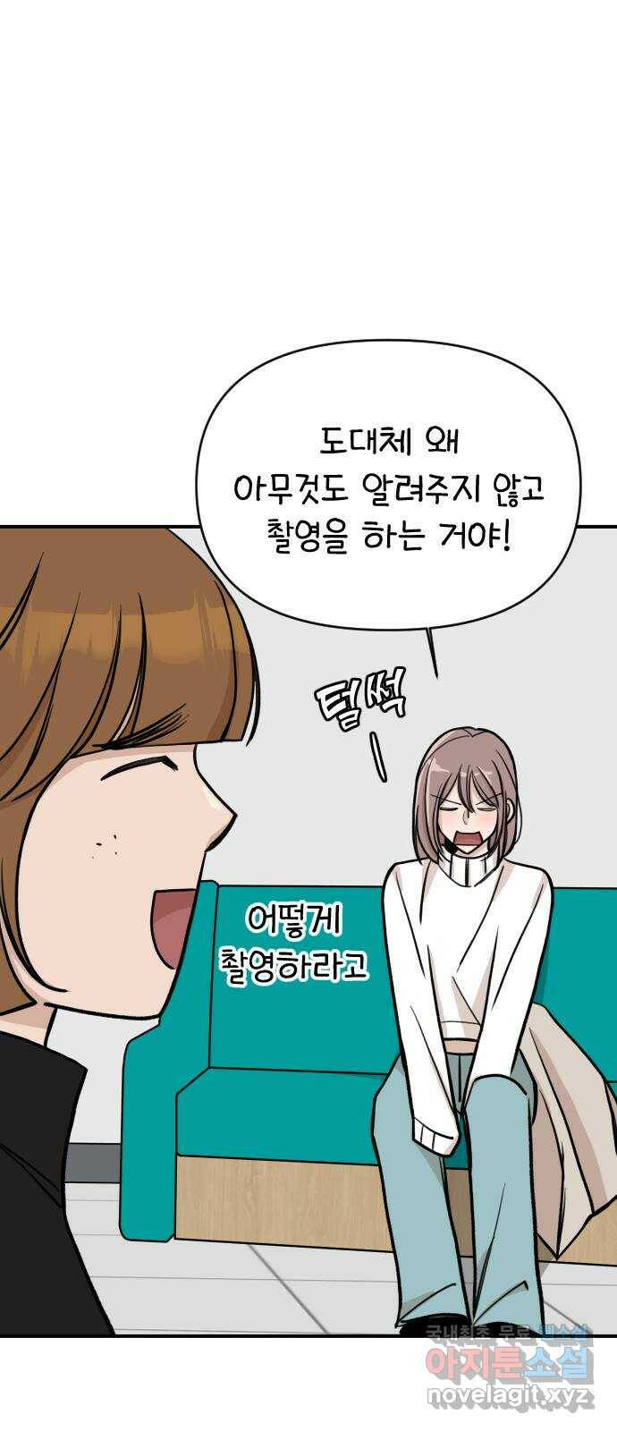 AI 유하 12화 37