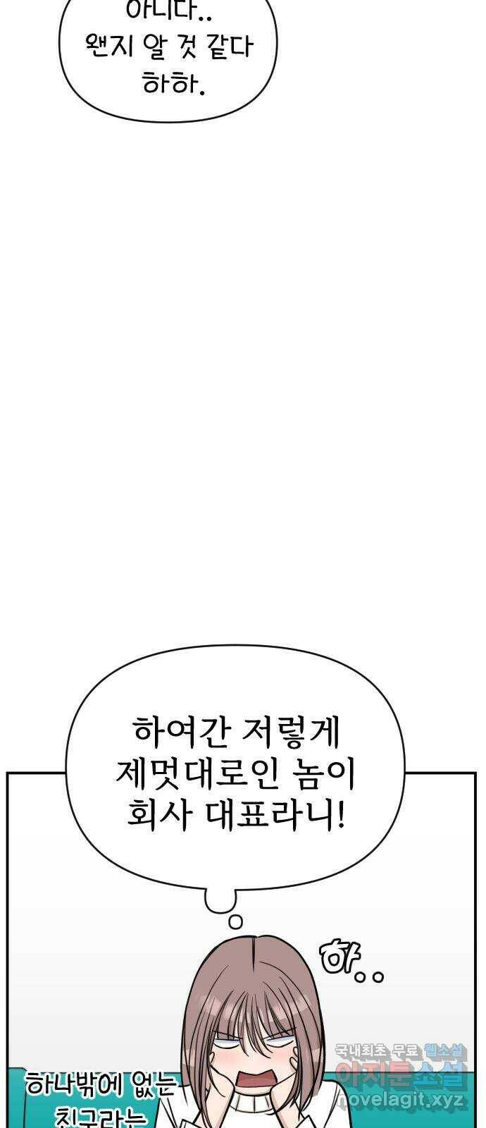AI 유하 12화 39