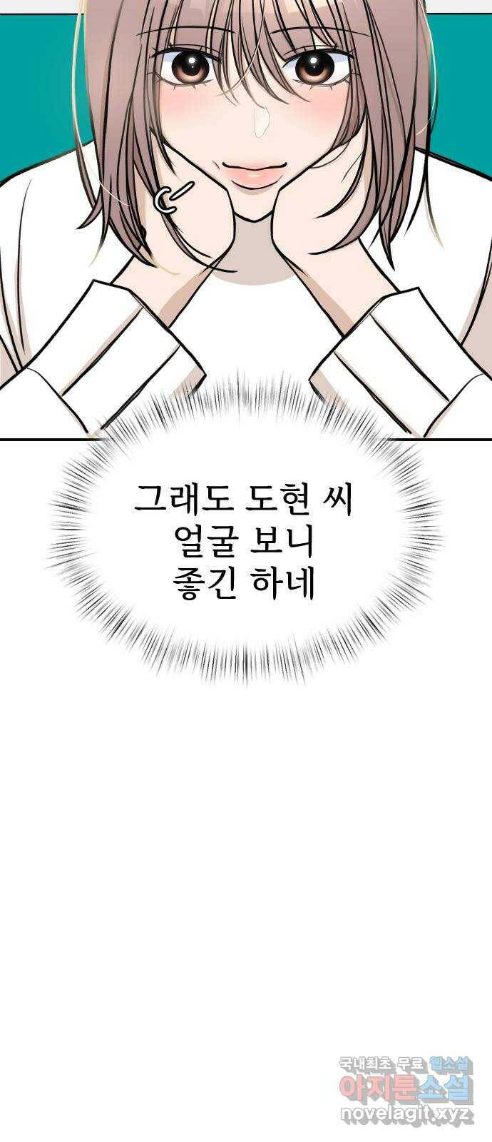 AI 유하 12화 41