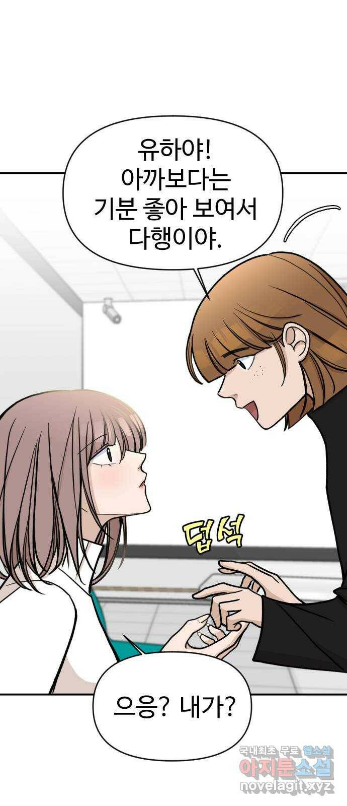 AI 유하 12화 43