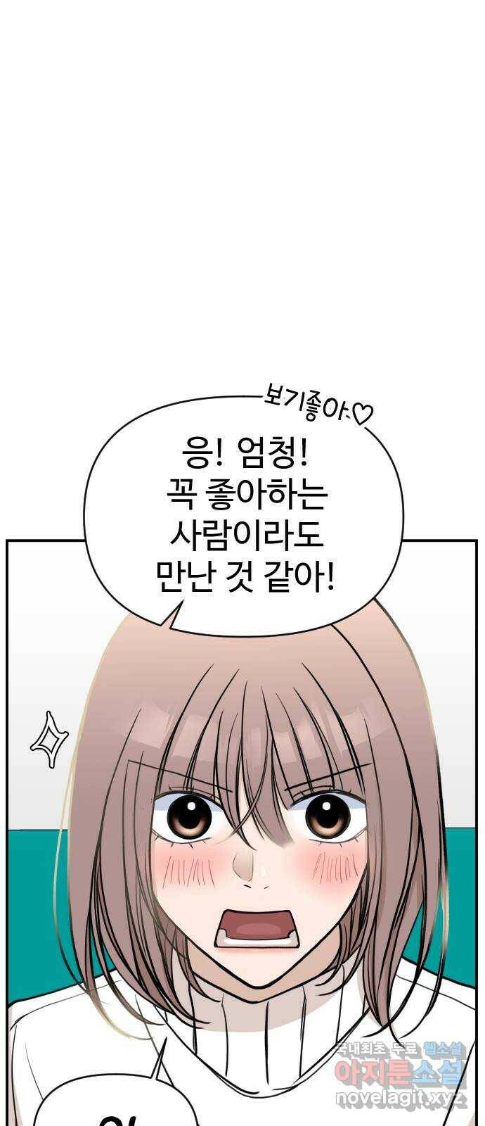 AI 유하 12화 44