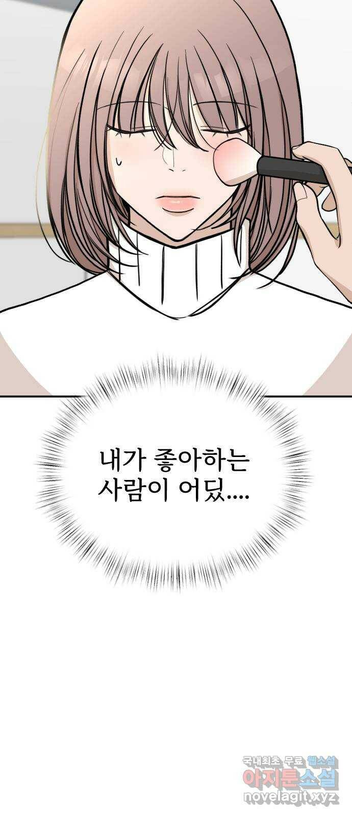 AI 유하 12화 47