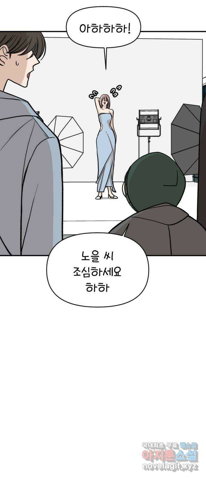 AI 유하 12화 65