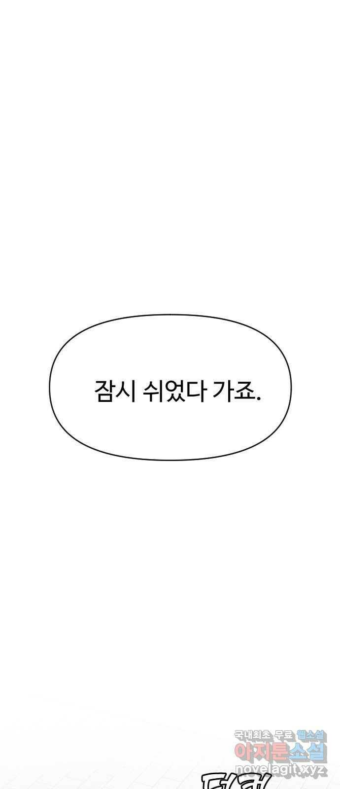 AI 유하 12화 68