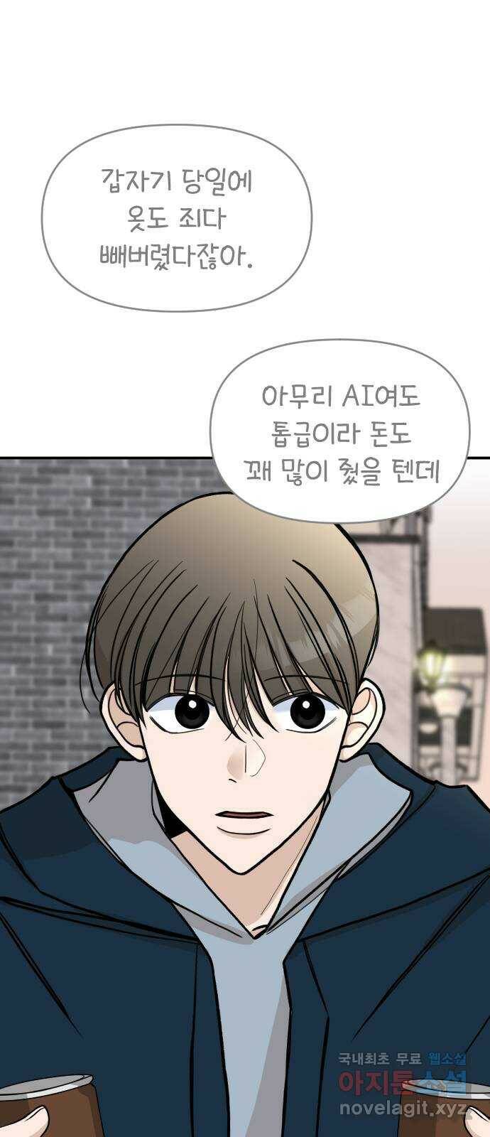 AI 유하 12화 71