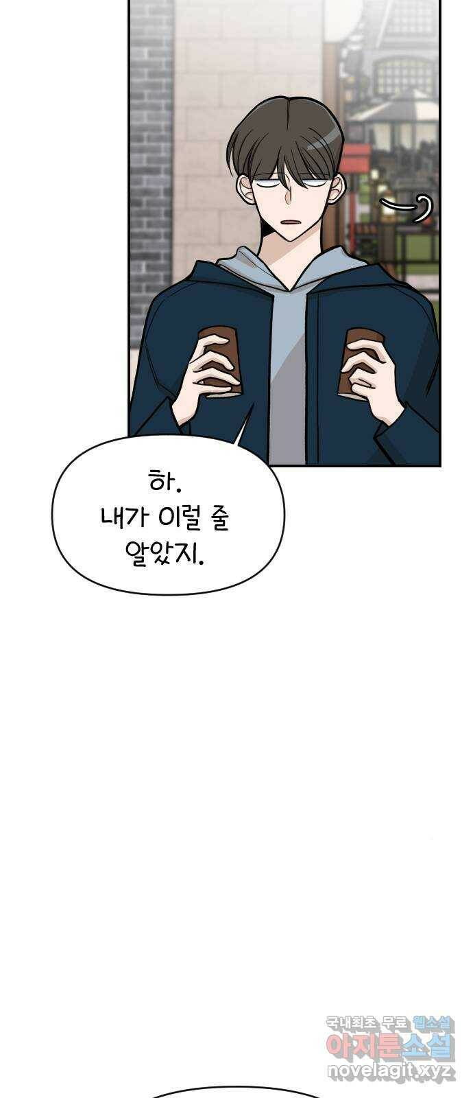 AI 유하 12화 74