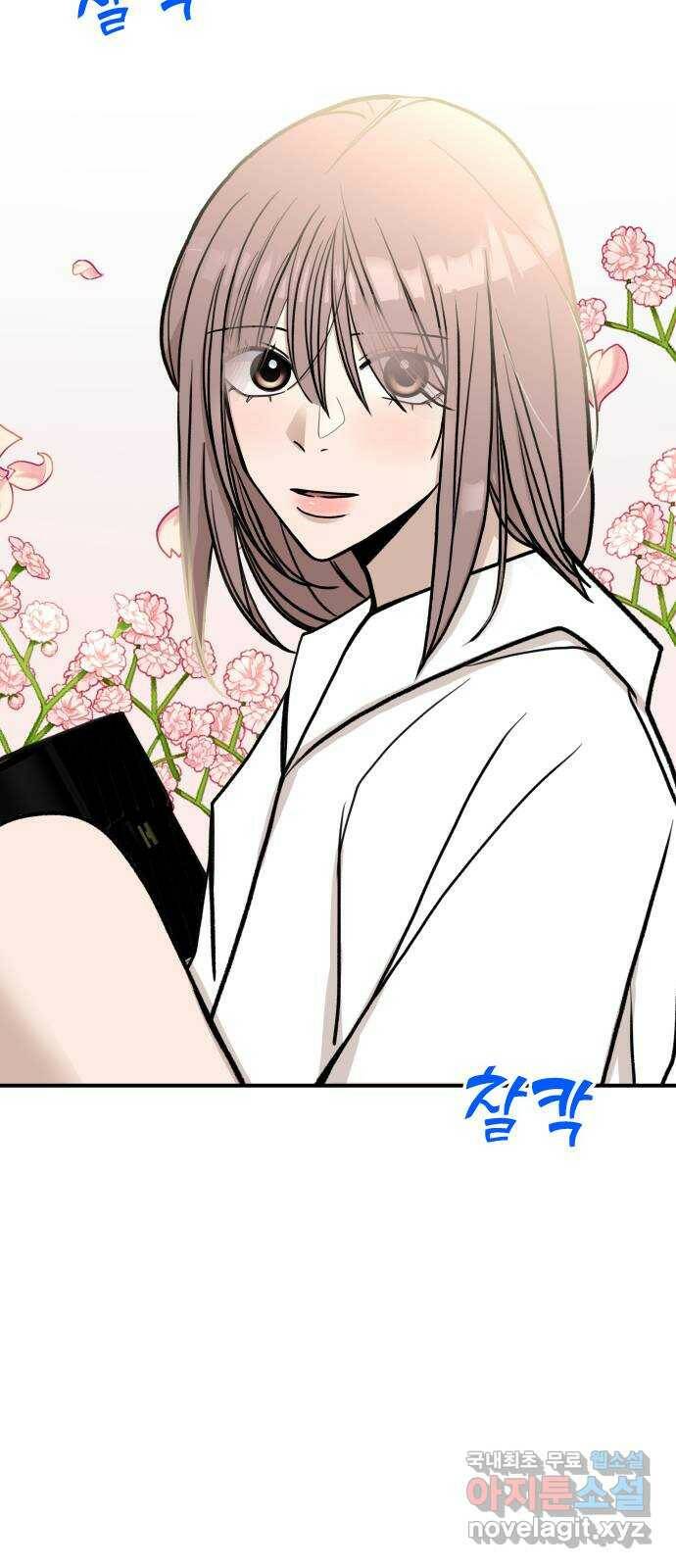 AI 유하 12화 76