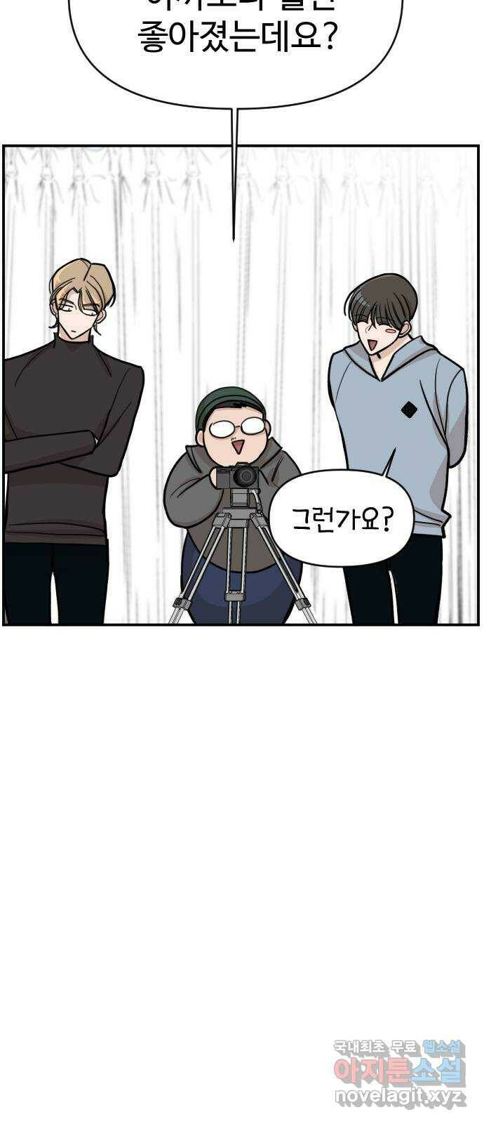 AI 유하 12화 79
