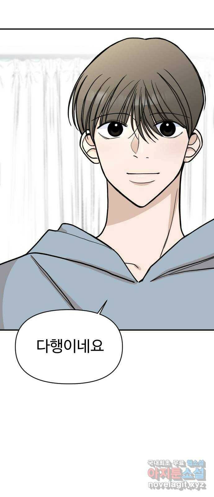 AI 유하 12화 80
