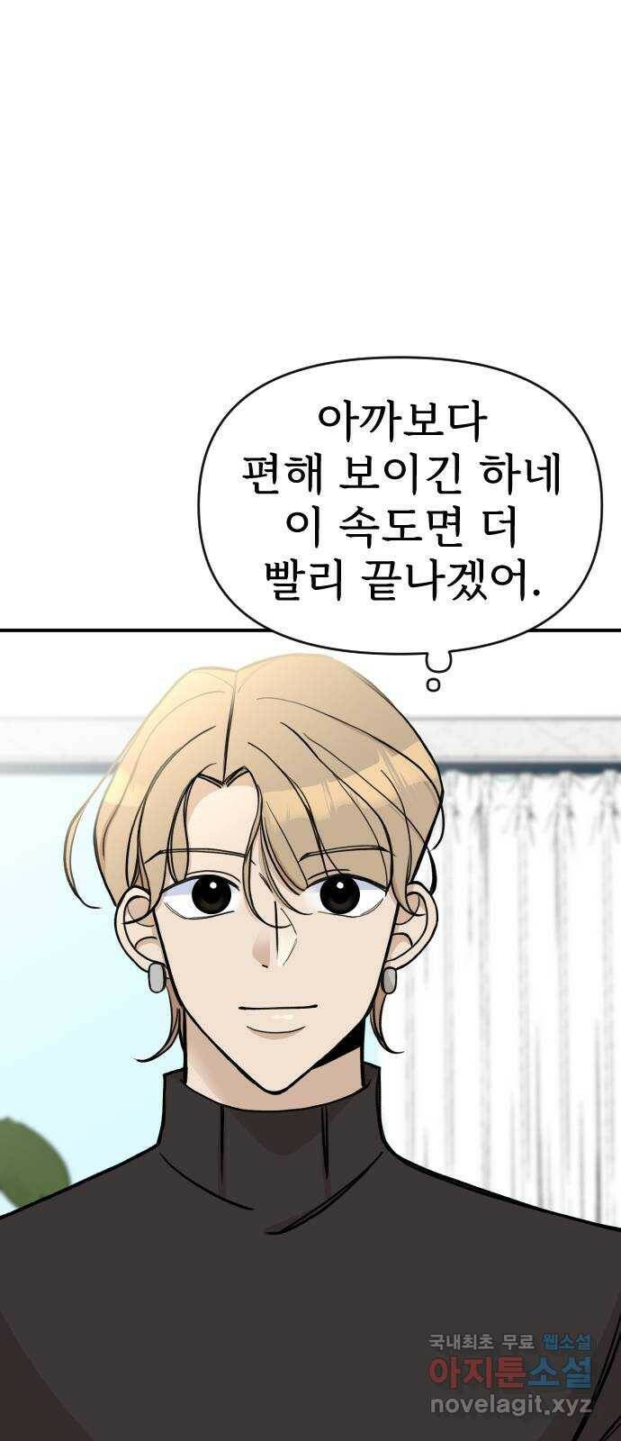 AI 유하 12화 81