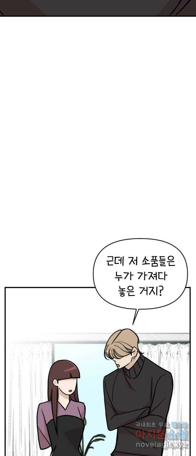AI 유하 12화 82