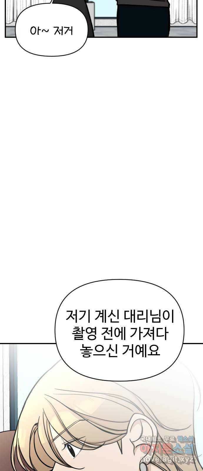 AI 유하 12화 83