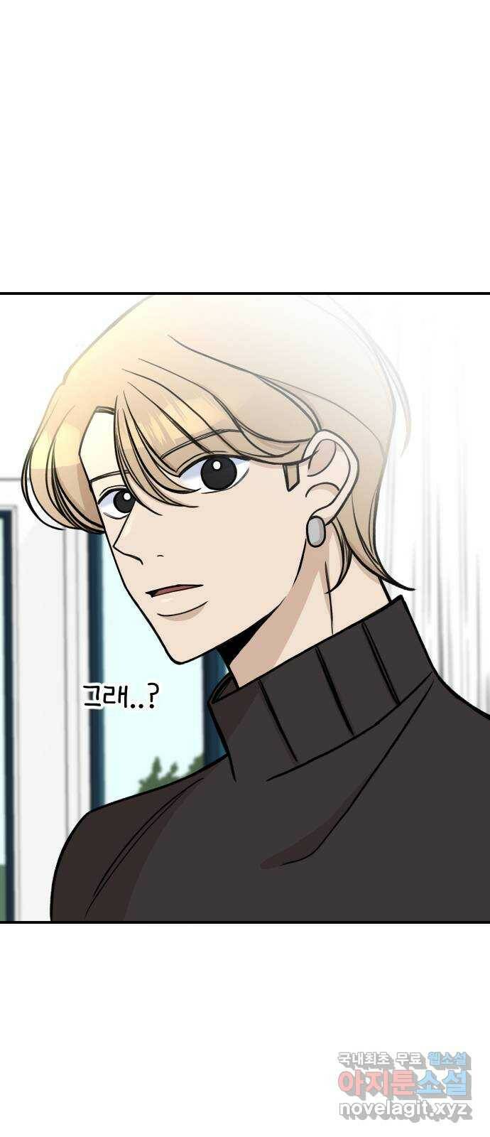 AI 유하 12화 87