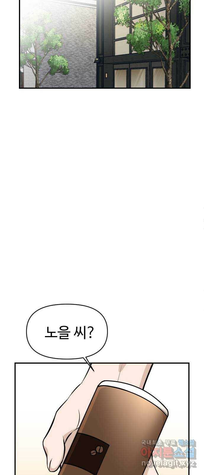 AI 유하 12화 90