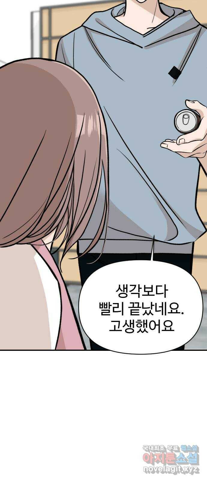 AI 유하 12화 92