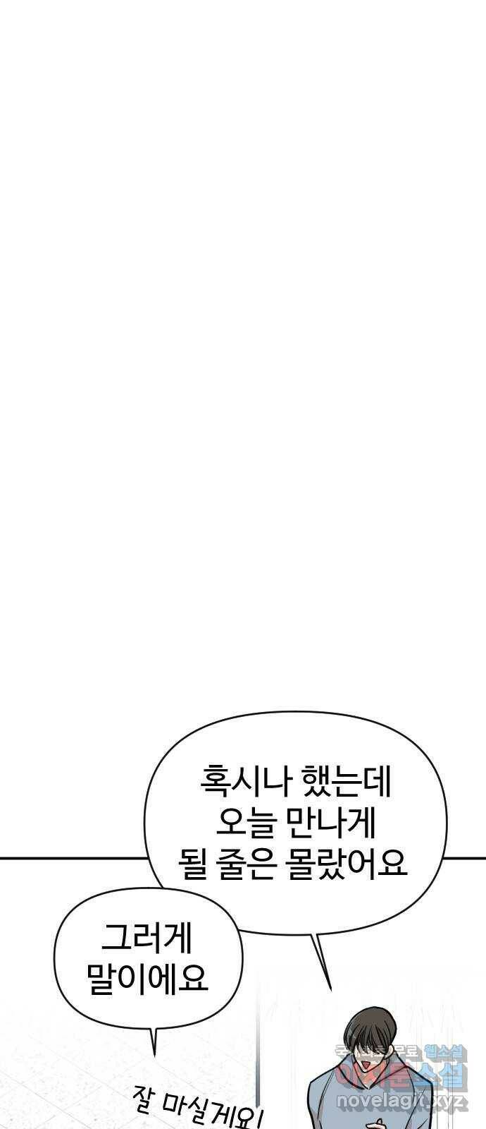 AI 유하 12화 93