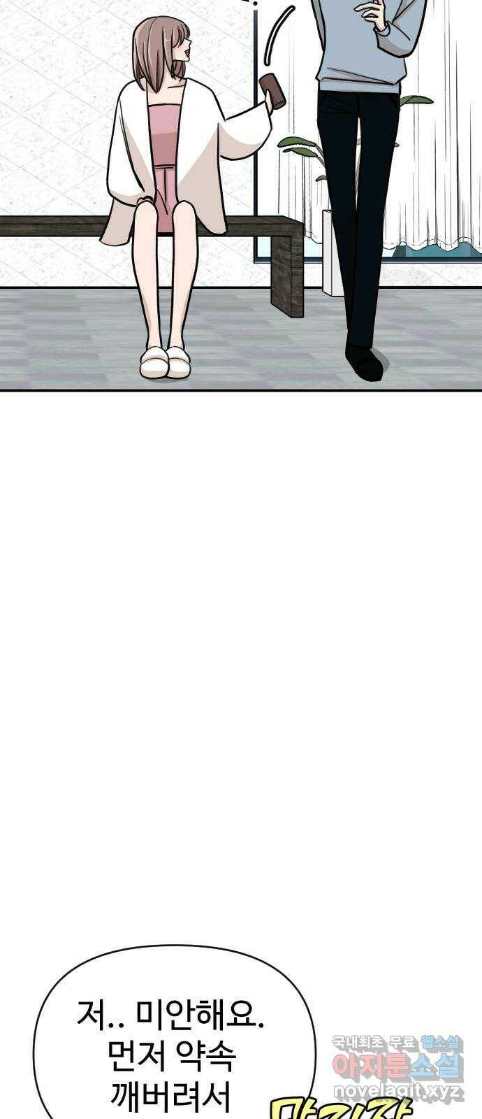 AI 유하 12화 94