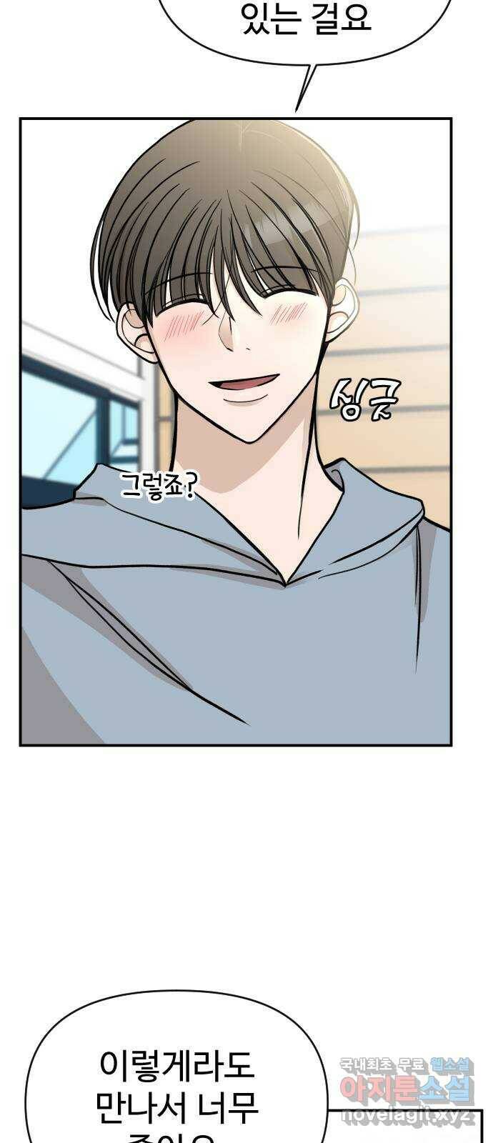 AI 유하 12화 96