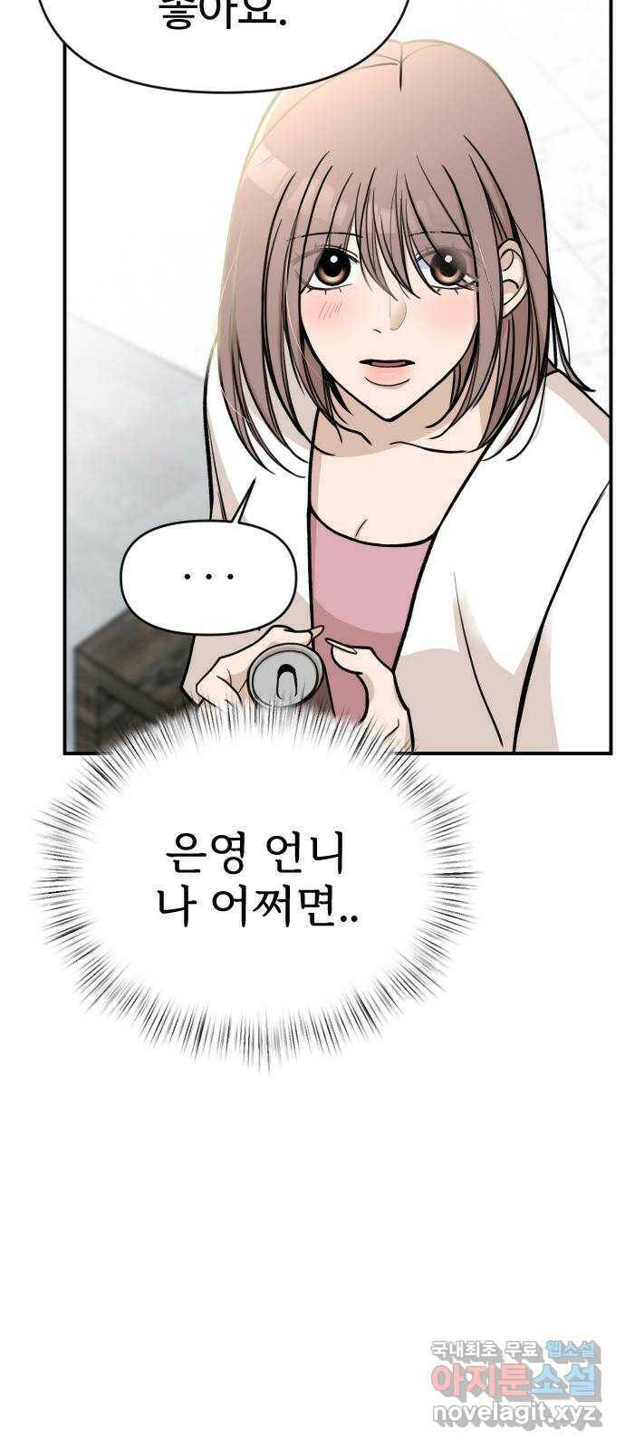 AI 유하 12화 97