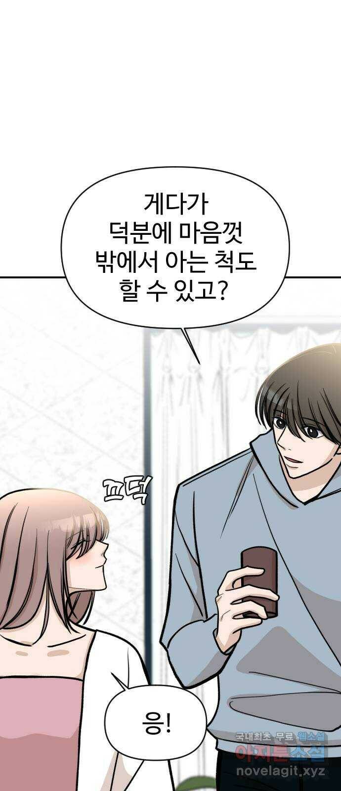 AI 유하 12화 98