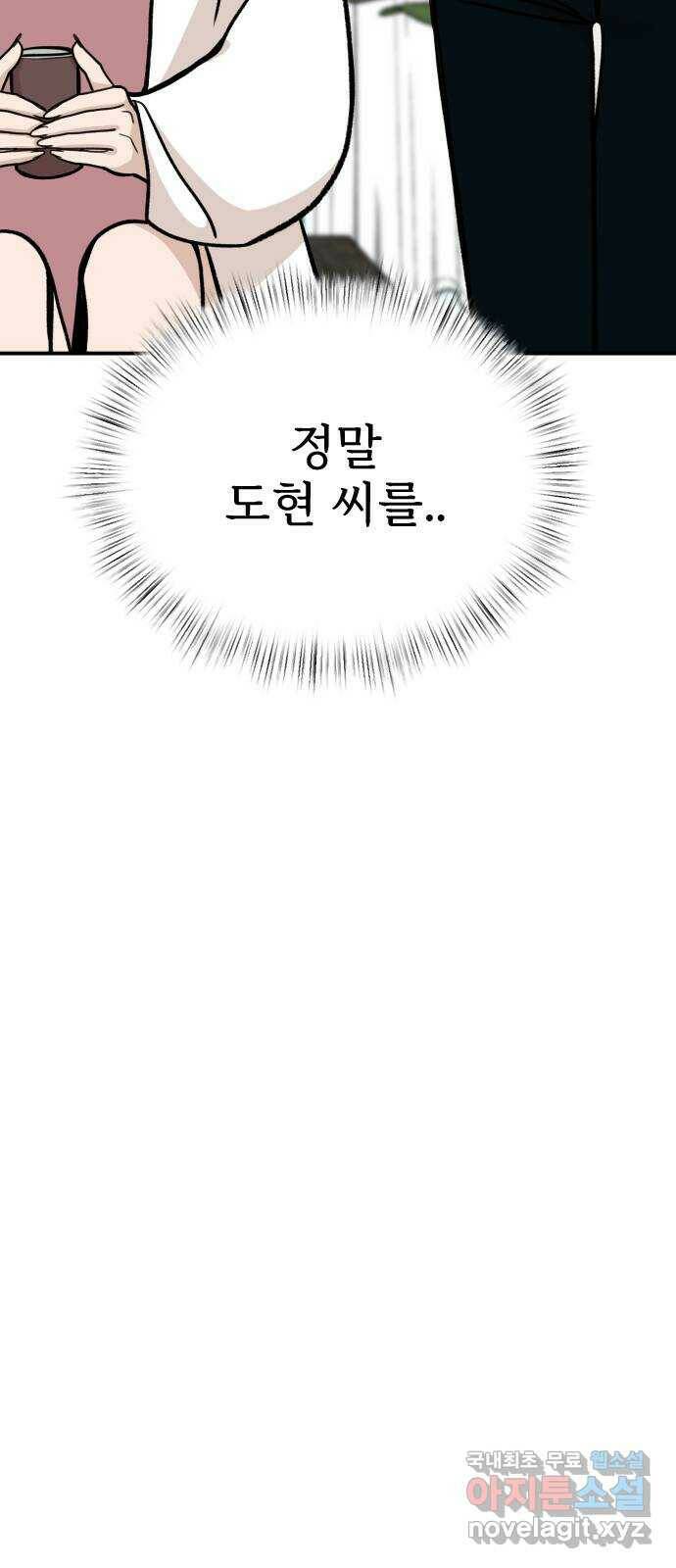 AI 유하 12화 99