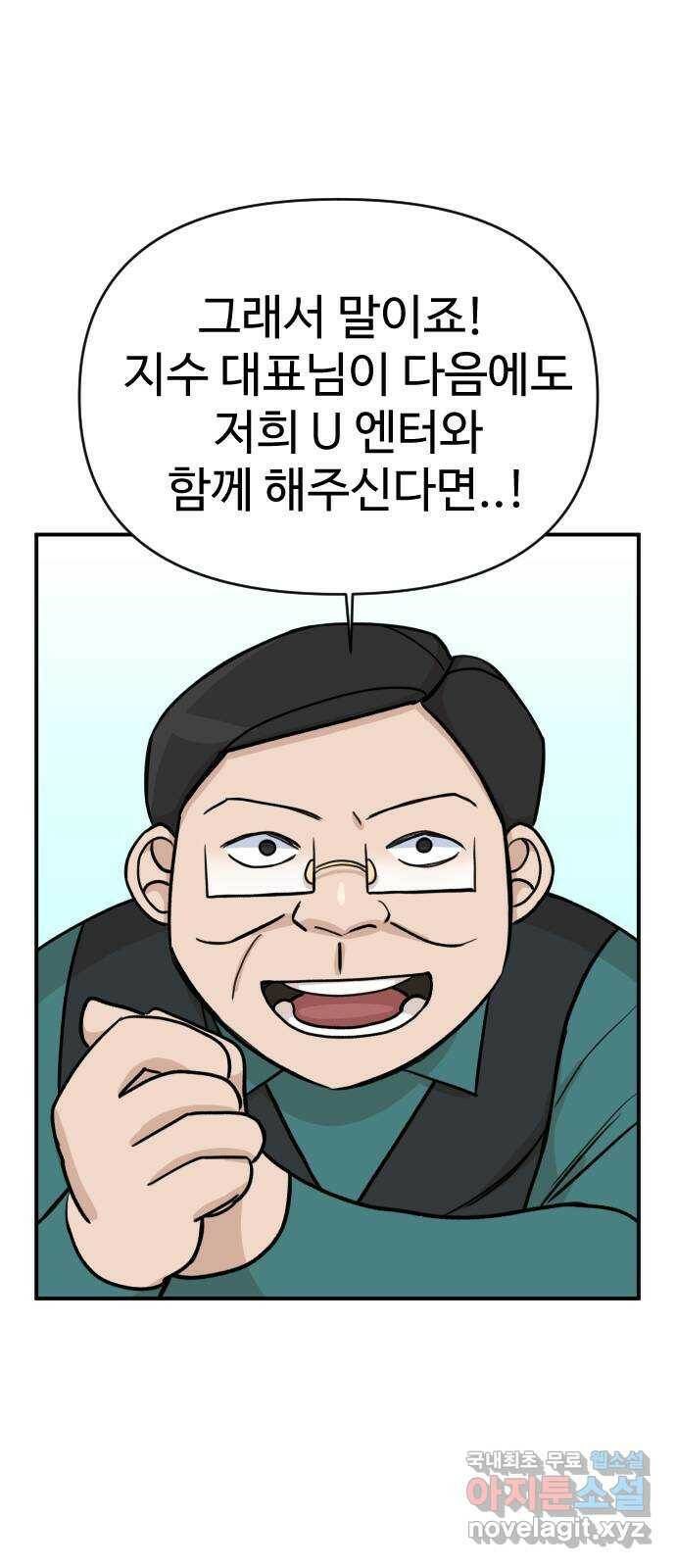 AI 유하 12화 100
