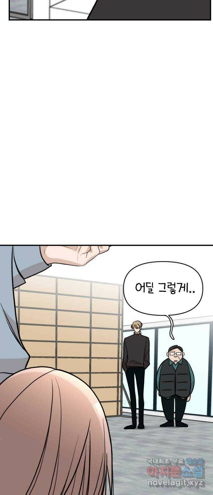 AI 유하 12화 103