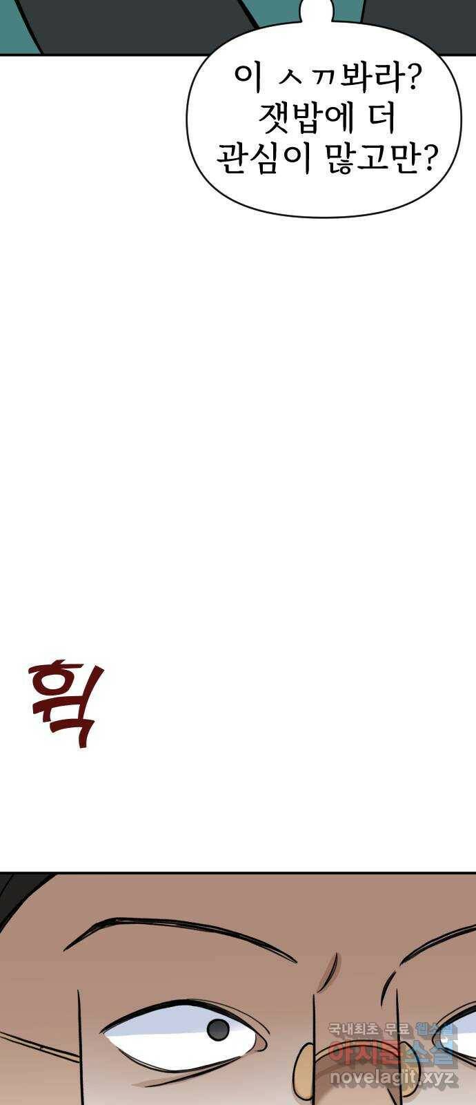 AI 유하 12화 106