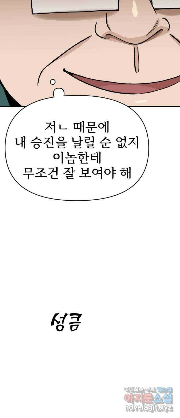 AI 유하 12화 107