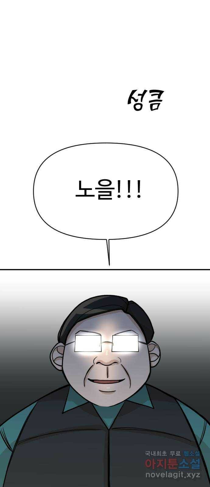 AI 유하 12화 108