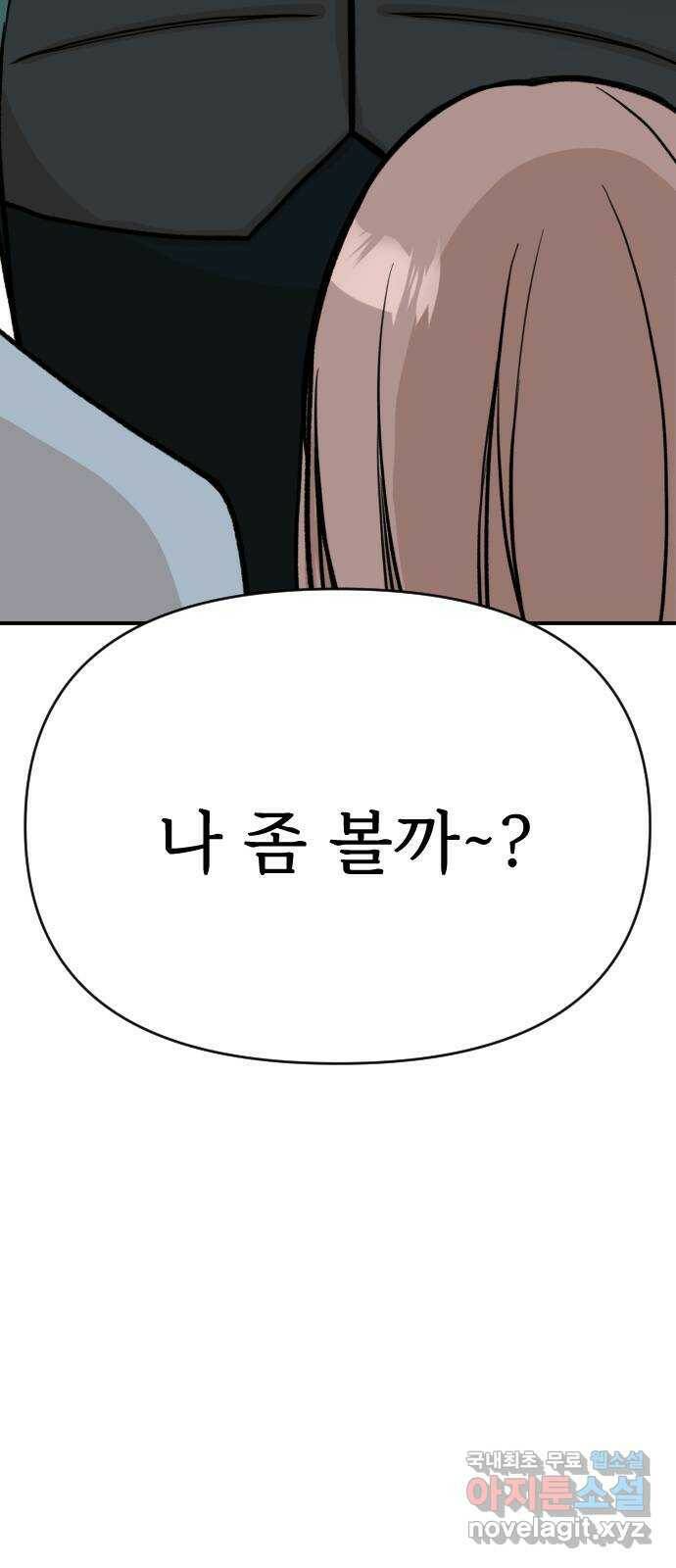 AI 유하 12화 109