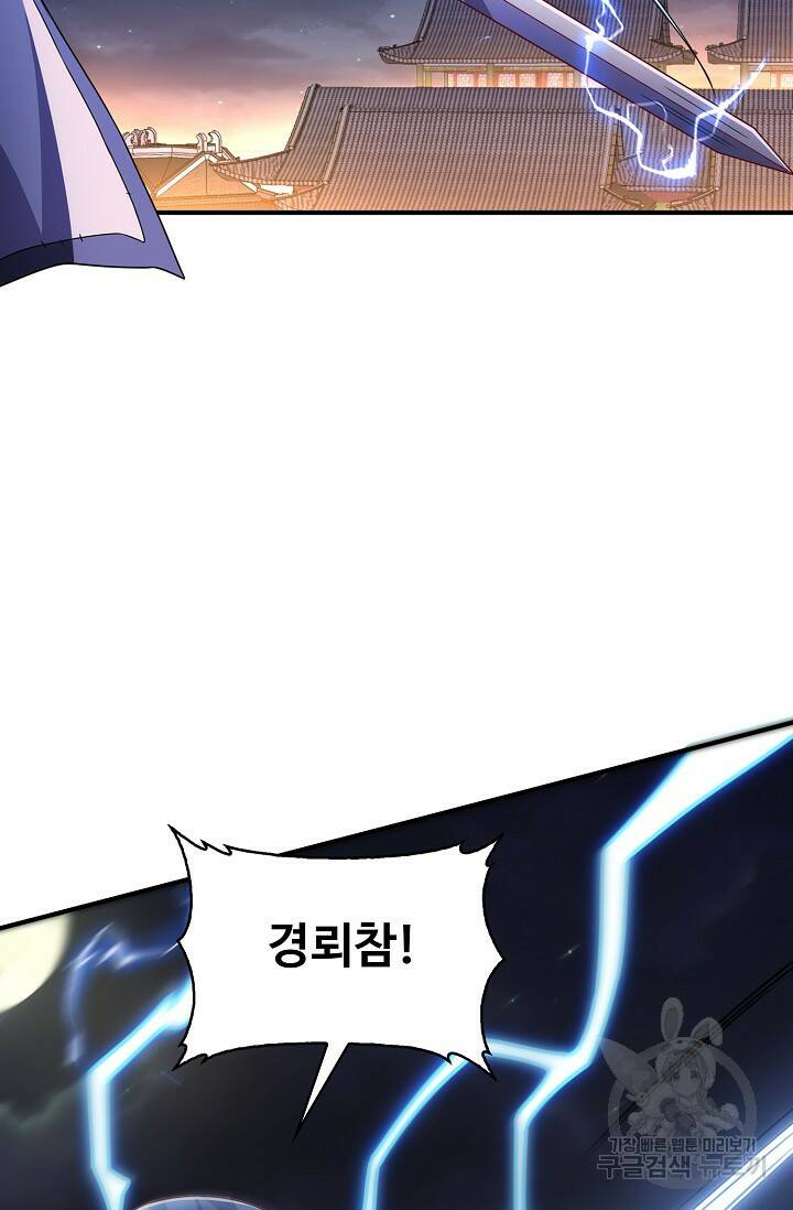무역: 운명을 거스르다 161화 4