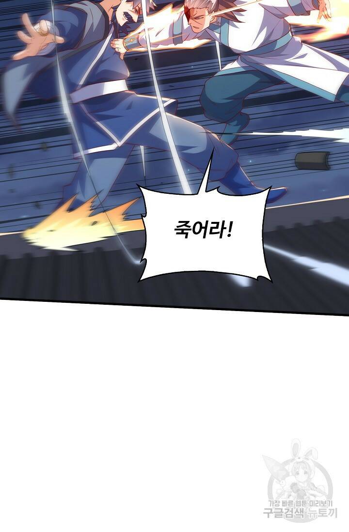 무역: 운명을 거스르다 161화 8