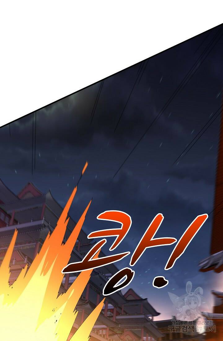 무역: 운명을 거스르다 161화 9