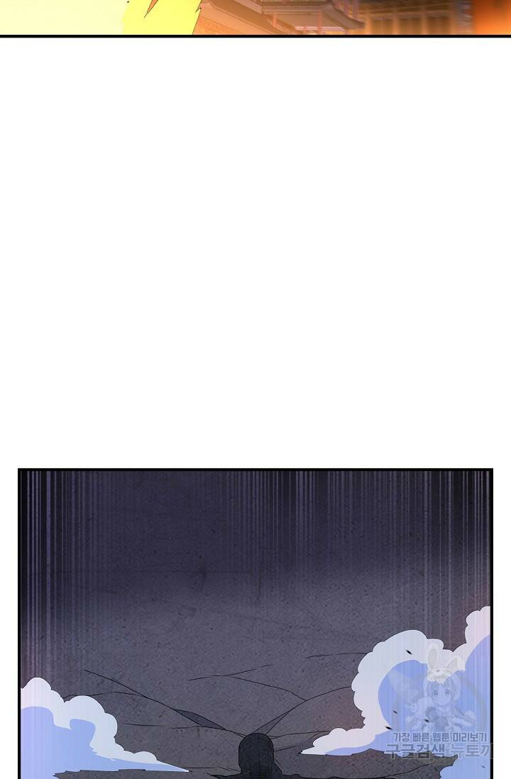 무역: 운명을 거스르다 161화 10
