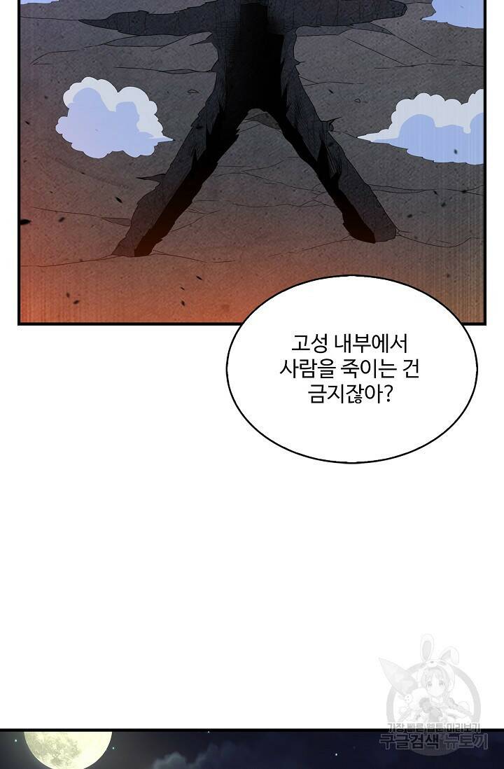 무역: 운명을 거스르다 161화 11