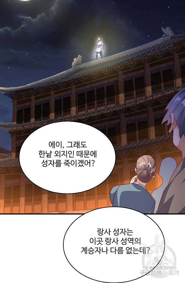 무역: 운명을 거스르다 161화 12