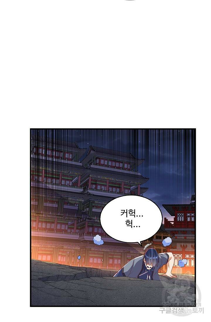 무역: 운명을 거스르다 161화 13