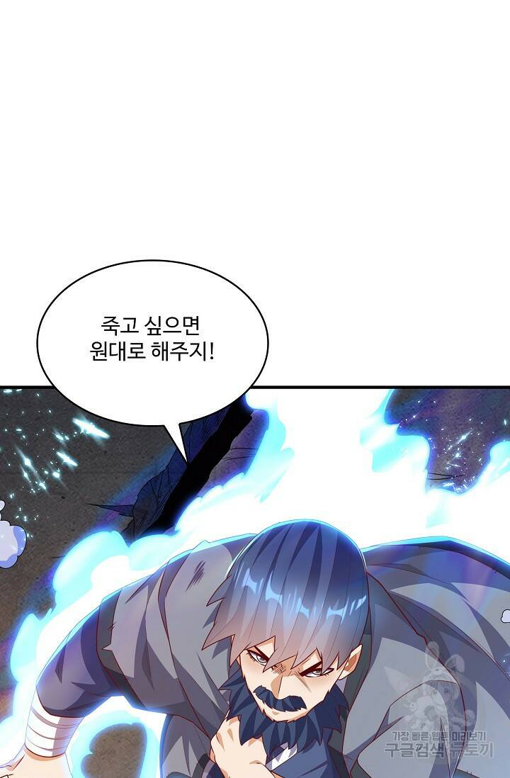 무역: 운명을 거스르다 161화 14