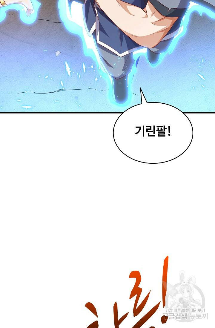 무역: 운명을 거스르다 161화 15