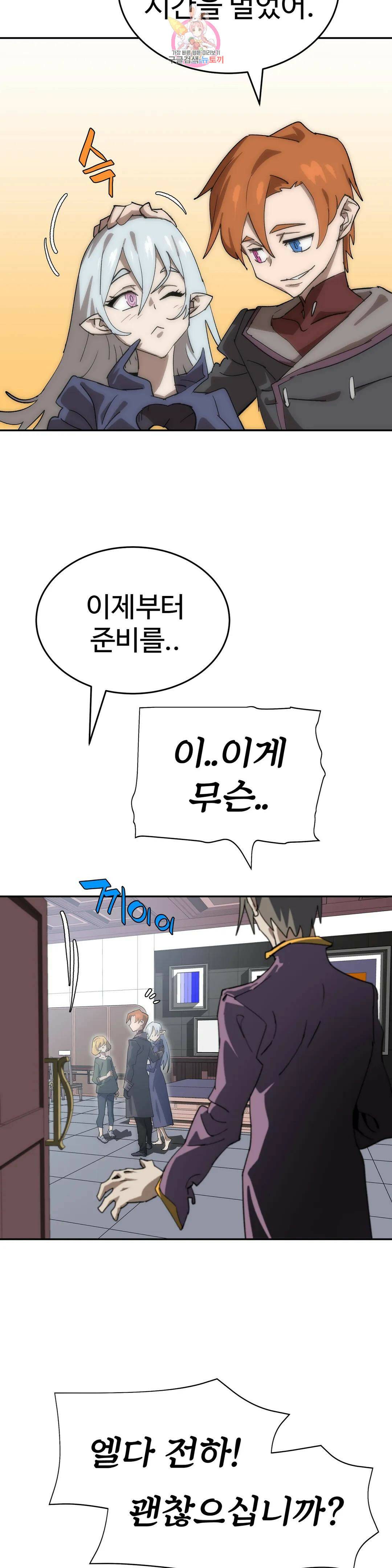 4컷용사 191화 2부 91화 2