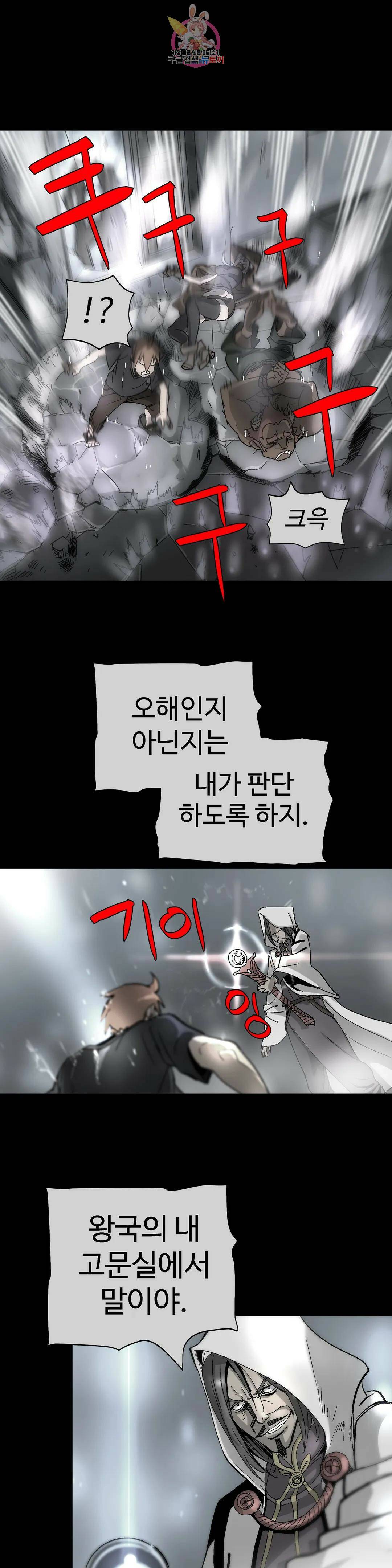 4컷용사 191화 2부 91화 6
