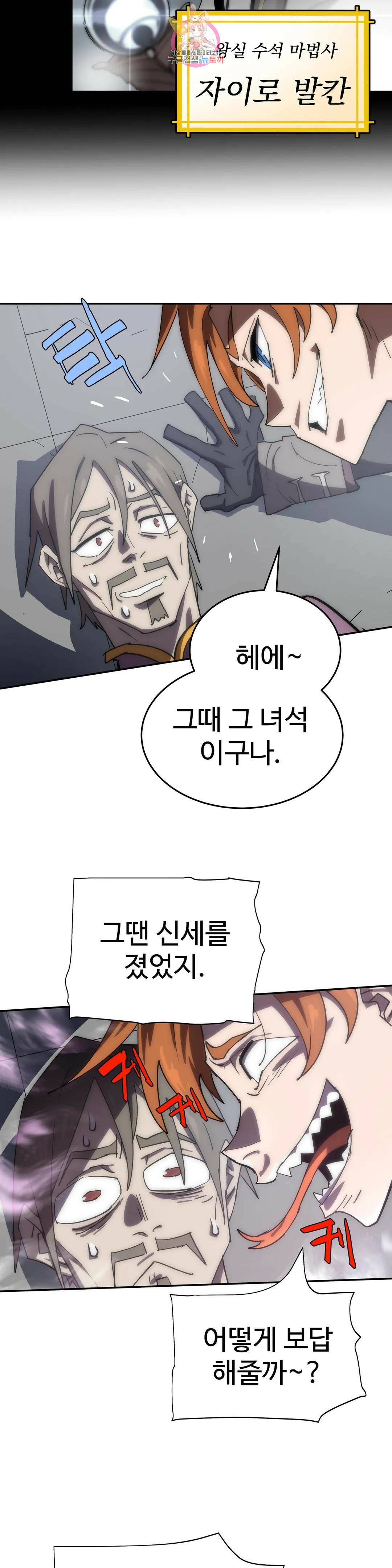 4컷용사 191화 2부 91화 7