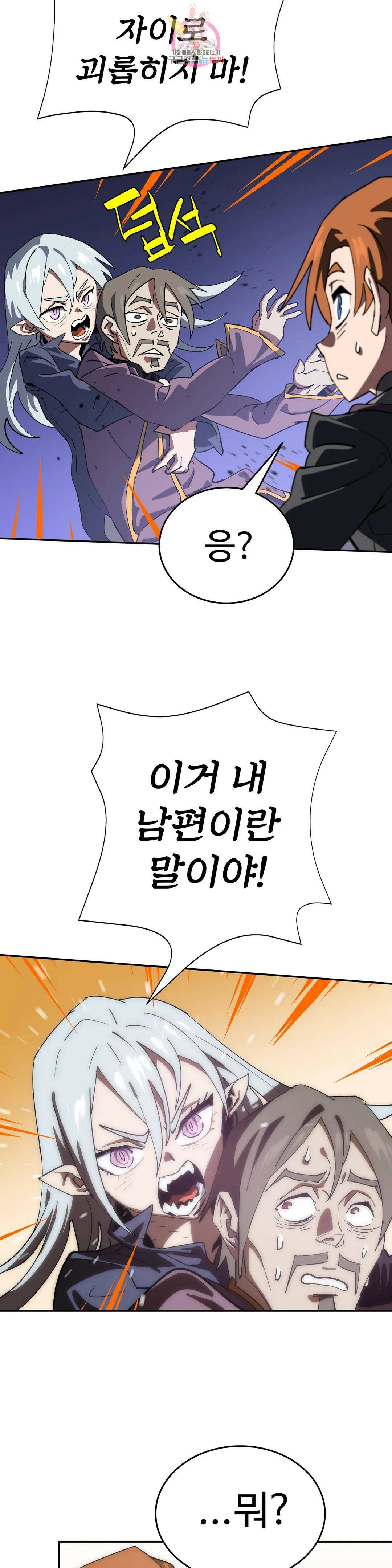 4컷용사 191화 2부 91화 8