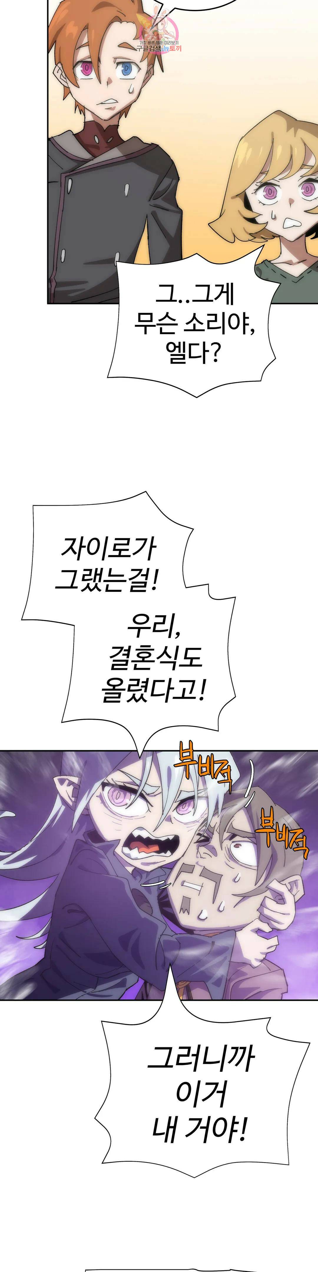 4컷용사 191화 2부 91화 9