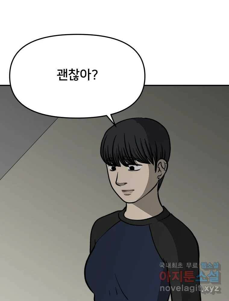 하드오피스 54화 난자리 4